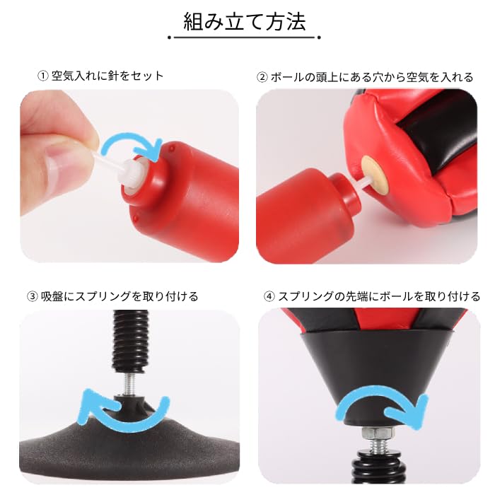 Amazon | 卓上パンチングボール/パンチングマシン/吸盤固定/空気